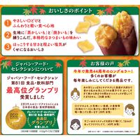 お芋チップス おさつスナック　52g 1セット（1個×6）