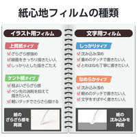 エレコム iPad(A16) (第10世代) ガラスフィルム 紙心地 ケント紙タイプ TB-A25RFLGAPLL 1個