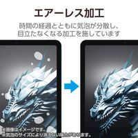エレコム 11インチiPad Air(M3/M2) ガラスフィルム ドラゴントレイル TB-A25MFLGDT 1個