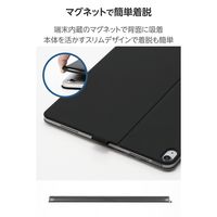 エレコム 13インチiPad Air(M3/M2) フラップケース 角度調整 TB-A25XWVDBK 1個