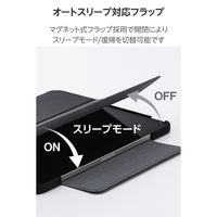 エレコム 11インチiPad Air(M3/M2) フラップケース 薄型軽量 TB-A25MWVFCBK 1個
