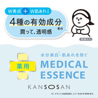 乾燥さん　薬用ブライトニングエッセンス 48ml 美容液 スタイリングライフ・ホールディングス BCL カンパニー