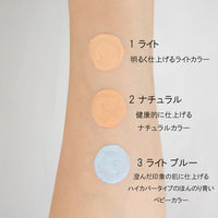 ちふれ化粧品 コンシーラー 3