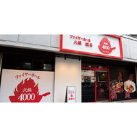 ファイヤーホール4000 4000式汁なし担々麺(燃麺) ギフトカード 二重封筒 御中元 熨斗 D2-CIX9001-nj-ocyuge（直送品）