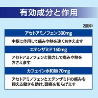 ノーシン錠 32錠 アラクス 解熱鎮痛薬 頭痛 生理痛 歯痛【指定第2類医薬品】