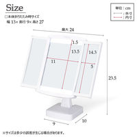 永井興産 キレイミラー 幅240×奥行100×高さ235mm ホワイト NK-2710WH 1個