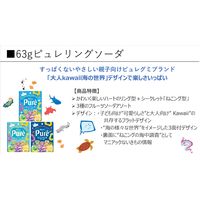 グミ 食べきりサイズ ピュレリングソーダ 3種アソート 63g 1セット（1個×12）