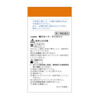 日本薬局方 複方ヨード・グリセリン 50mL 健栄製薬 のどの殺菌・消毒【第2類医薬品】