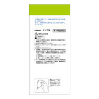 日本薬局方 オリブ油 100mL 健栄製薬 皮膚の保護 日焼け炎症の防止 やけど かぶれ【第3類医薬品】