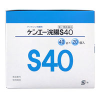 ケンエー浣腸 S40 40g×20個 健栄製薬 便秘 植物由来グリセリン配合【第2類医薬品】