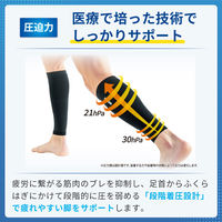 日本シグマックス メディエイド しっかりガード ふくらはぎ 着圧スリーブ M 305602 1個（2枚入）