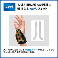 メディエイド しっかりガード親指 スタンダード S 356201 日本シグマックス　指サポーター