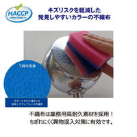 キクロン 衛生資材 キクロンプロD-502 異物混入対策スポンジ小 Y 00788394 1ケース(60個(10個×6))（直送品）