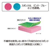 キクロン 衛生資材 給食用スポンジ10P ブルー F-603 00788403 1ケース(12個(1個×12))（直送品）