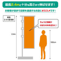 ササガワ 販促用品 40-6140 のぼり用ポール(伸縮のぼり竿)白 1ケース(1個)（直送品）