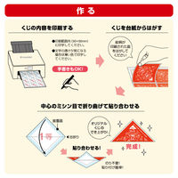 ヒサゴ イベントグッズ 自分で作れる三角めくりくじ 10枚入 PK401S 1ケース(1個)（直送品）