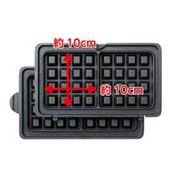 三栄コーポレーション ワッフルプレートセット PMCBK-10BS-WF 1ケース(1個)（直送品）