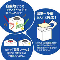 ササガワ イベント用品 37-7918 抽選箱 白 20cm角 1ケース(1個)（直送品）