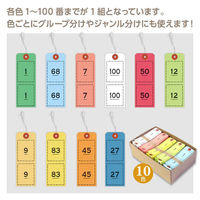 ササガワ 提札 25-1196 ペーパークロークチケット 1000枚入(1~100×10色) 1ケース(1個)（直送品）