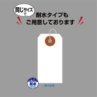 ササガワ 提札 25-110 荷札 豆 白 一穴 2000P 1ケース(1個)（直送品）