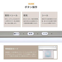 アスウィル 卓上型真空包装機 バキュームシーラー VCS01 1ケース(1個)（直送品）