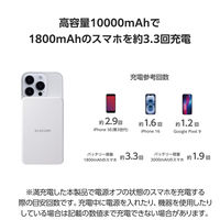 モバイルバッテリー 10000mAh 大容量 ワイヤレス充電対応 Qi2 白 DE-C67-10000WH エレコム 1個（直送品）