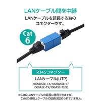 RJ45 中継コネクター(Cat6) LD-RJ45U6BU エレコム 1個（直送品）