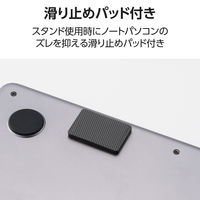 ノートパソコンスタンド 折り畳み ~15.6インチ ロングタイプ ダークグレー PCA-LTSLL01GY エレコム 1個（直送品）