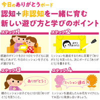 アーテック ボーク重子先生監修 今日のありがとうボード 21585 1個（直送品）