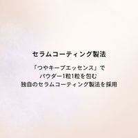 マキアージュ　エッセンスグロウキープパウダー用パフ