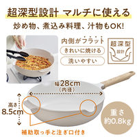 サーモス マルチパン 28cm グレージュ IH/ガス火対応 KFOー028W GG1個 深型設計 軽量 フッ素化合物不使用