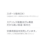 サーモス 真空断熱ケータイマグ 水筒 550mL アッシュブラック JPC-550 ASBK 1個 食洗機対応 保温保冷