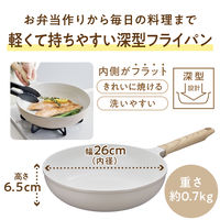 サーモス フライパン 26cm グレージュ IH/ガス火対応 KFO-026 GG 1個 深型設計 軽量 フッ素化合物不使用