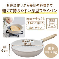 サーモス フライパン 24cm グレージュ IH/ガス火対応 KFO-024 GG 1個 深型設計 軽量 フッ素化合物不使用