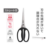 サーモス キッチンバサミ ブラック ストレート KK-HS001 BK1個 食洗機対応 分解式