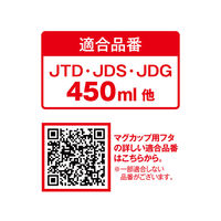 サーモス マグカップ用蓋 クリアー 450mL用 AHA-001LD(L) CLR 1個 食洗機対応