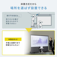 サンワサプライ プロジェクタースクリーン(床置き・超短焦点対応・100型・16:9) PRS-YPT100HDT 1枚（直送品）