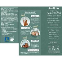 【ドリップコーヒー】キーコーヒー KEY DOORS+ JET BREW オリジナルテイスト 1袋（8杯分）
