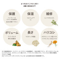 ETVOS（エトヴォス） ミネラルロングラッシュマスカラ チョコレートブラウン