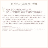 ETVOS（エトヴォス） ミネラルフレッシュスキンリキッド ライト 30ml