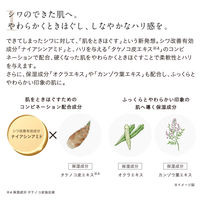 ETVOS（エトヴォス）リンクルセラム（医薬部外品） 30g