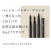 ETVOS（エトヴォス） ミネラルデザイニングアイブロウ（3in1） アッシュブラウン