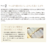 ETVOS（エトヴォス） クリアソープバー 80g