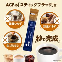 味の素AGF ちょっと贅沢な珈琲店 プレミアム ブラック 産地アソート 1セット（18本入×3箱） スティックコーヒー
