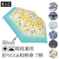 ローズ産業 傘 婦人50cm ミニT/C 晴雨兼用 江戸切子 63501508 1本（直送品）