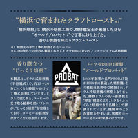 UCC上島珈琲 ウエシマコーヒー 横浜焙煎 ヴィンテージロースト SAP 1袋（140g） コーヒー粉