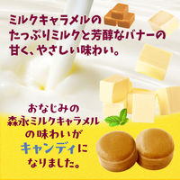 キャンディ　 飴 ミルクキャラメルキャンディ　74g 1セット（1個×6）