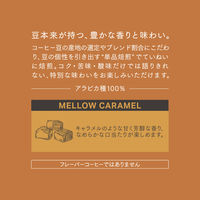 UCC上島珈琲 GOLD SPECIAL PREMIUMメロウキャラメル SAP (期間限定） 1セット（140g×3）