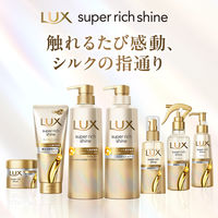 ラックス(LUX)  スーパーリッチシャイン ストレートビューティー うねりケアシャンプー 詰替 280g ユニリーバ