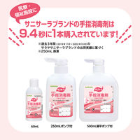 サラヤ サニサーラ Aqua Light 500mL 42138 1本【第3類医薬品】